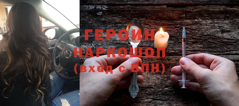 ГЕРОИН VHQ  Верхотурье 